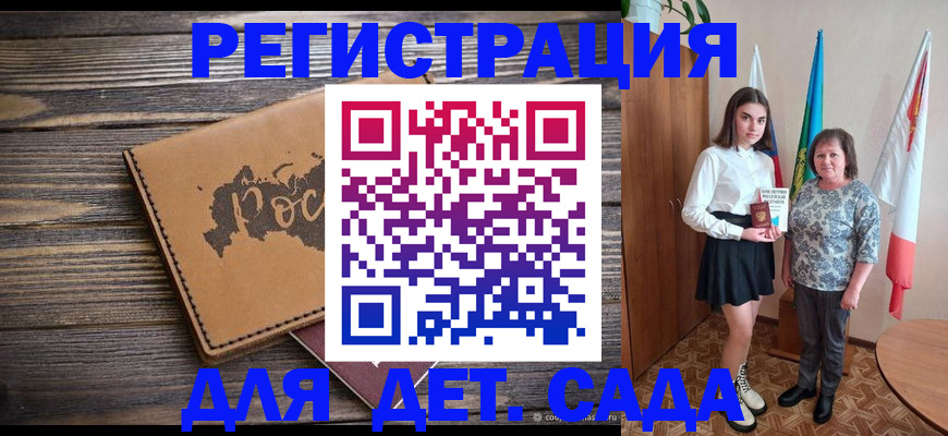временная регистрация законно в Королёве