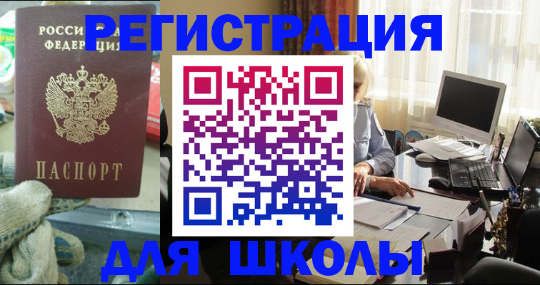 прописка в квартире в Королёве