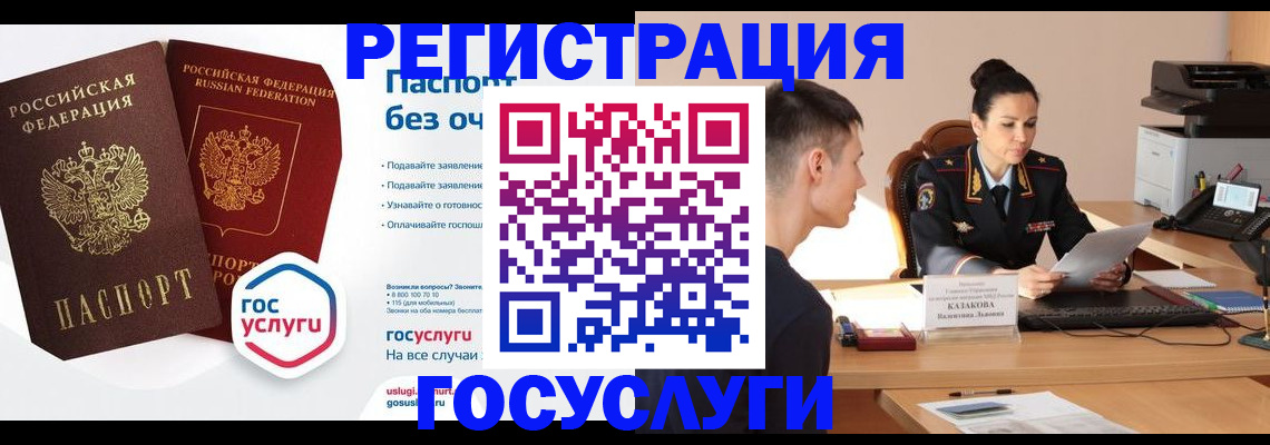 временная регистрация в Королёве